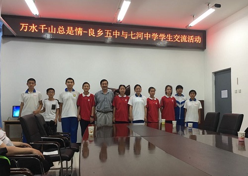 七河中学部分师生赴北京房山区良乡五中交流