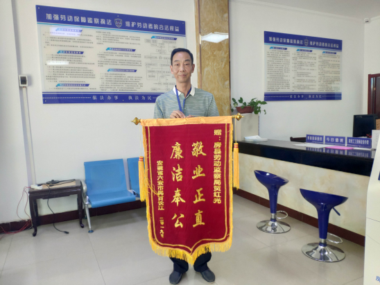 千里寄锦旗、不忘监察情