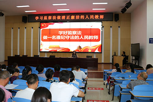 房县东城小学开展“学习监察法，做清正廉洁的教师”活动