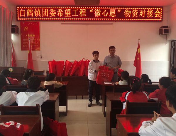 白鹤镇团委关爱留守儿童，点亮“微心愿”
