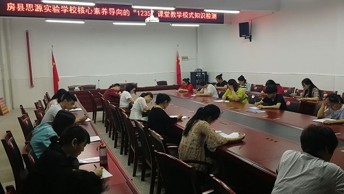 房县思源实验学校开展教师专业知识测评活动