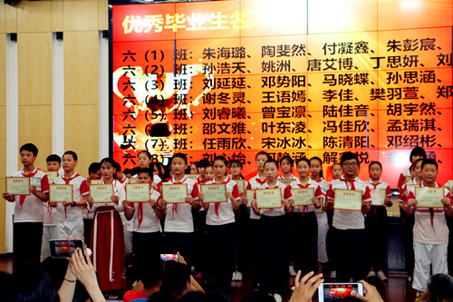 房县东城小学隆重举行2019届毕业生典礼活动