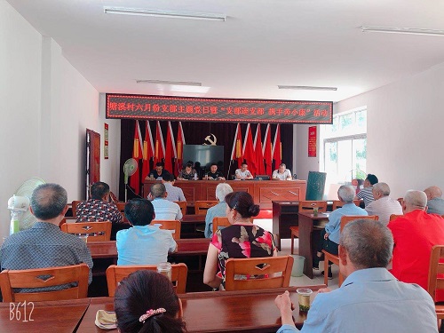 红塔镇财政所开展“支部连支部•携手奔小康”党日活动