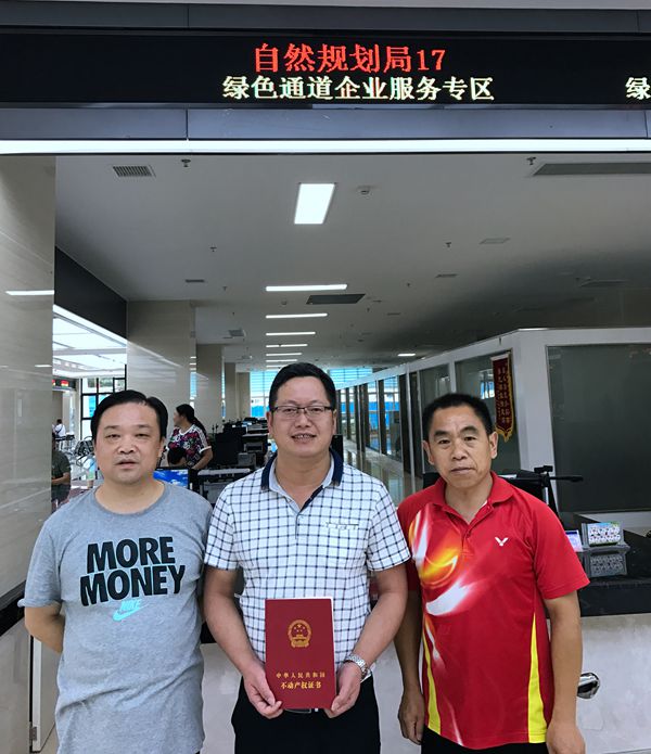 我县颁发首本高速公路不动产权证书