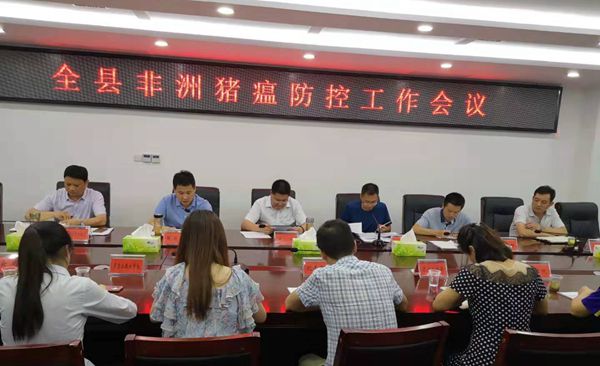 我县安排部署非洲猪瘟防控工作