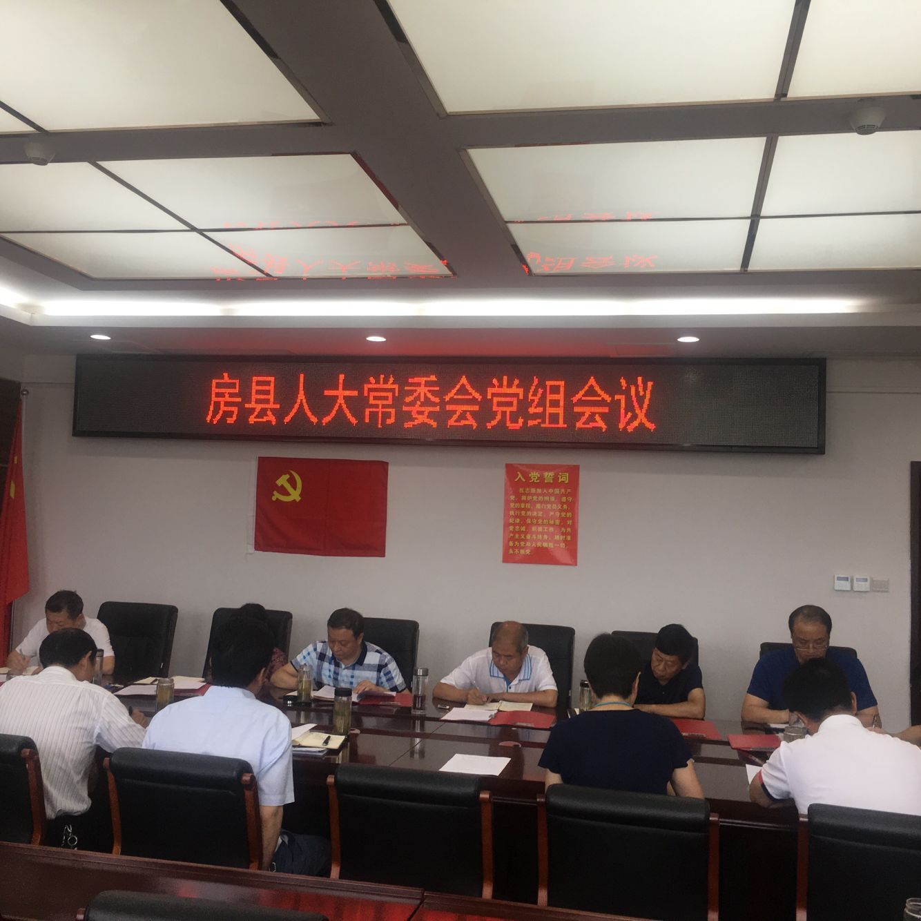 高明哲主持召开县人大常委会党组会议
