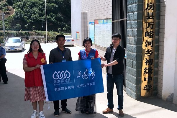 点亮中国偏乡公益项目走进房县