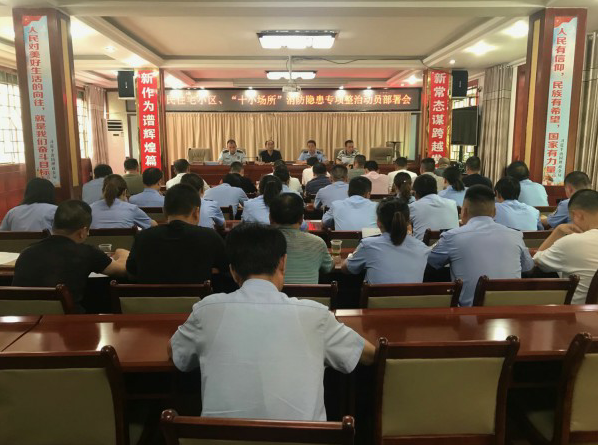 城关镇召开居民小区、“十小场所”消防安全专项整治行动动员会