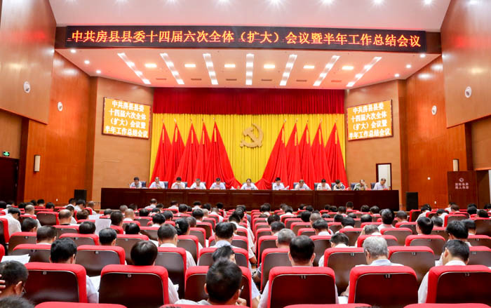 县委十四届六次全体（扩大）会议暨半年工作总结会议召开
