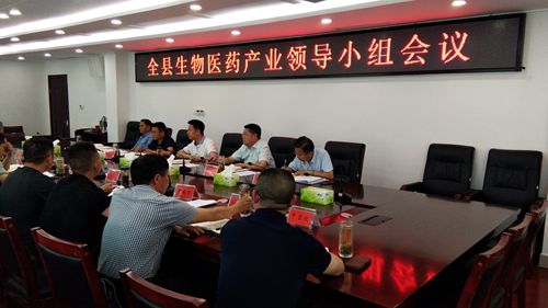 纪道清主持召开全县生物医药产业领导小组会议