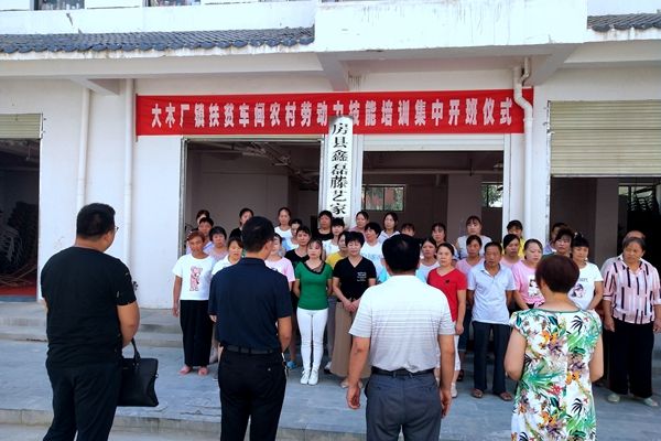 房县首家编织类扶贫车间在大木投入运营