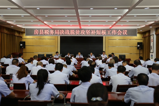 房县税务局：全力以赴决战脱贫攻坚补短板
