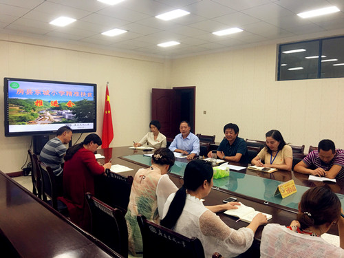 房县东城小学召开精准扶贫攻坚工作推进会