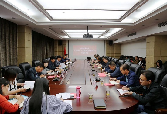 县交通局召开“不忘初心、牢记使命”主题教育工作动员部署会