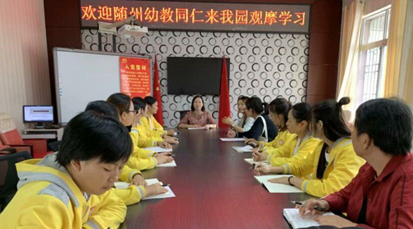 县幼儿园　交流共发展   前行在路上