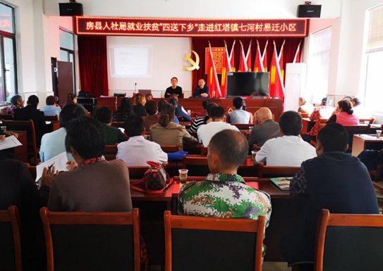 红塔镇七河村开展就业扶贫政策宣传和创业意识培训会