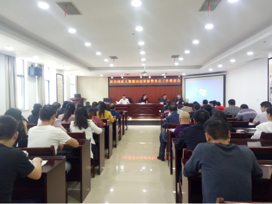 房县残联召开2019年度残疾人数据动态更新暨重点工作推进会