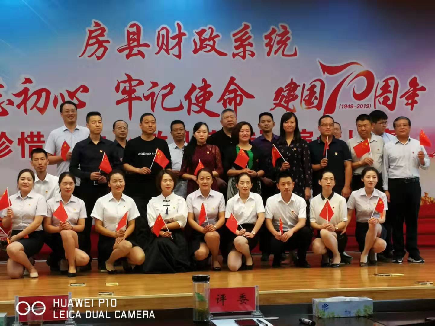 城关财政所系列活动庆祝“十一”