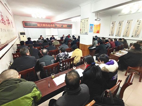 房县城关镇召开会议传达学习全县“两会”精神