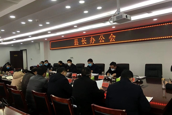 纪道清主持召开新型冠状病毒感染的肺炎专题县长办公会