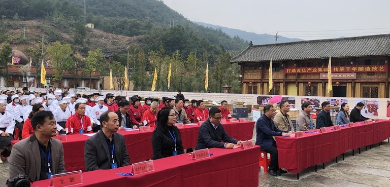 弘扬工匠精神，争当技术能手！第二届房县黄酒手工酿造技能竞赛开赛