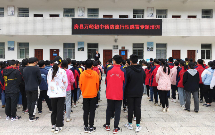 万峪中小学加强预防冬季流行性感冒