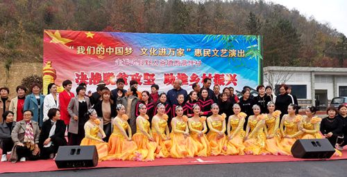 “我的中国梦 文化进万家” 惠民文艺演出走进西蒿坪村