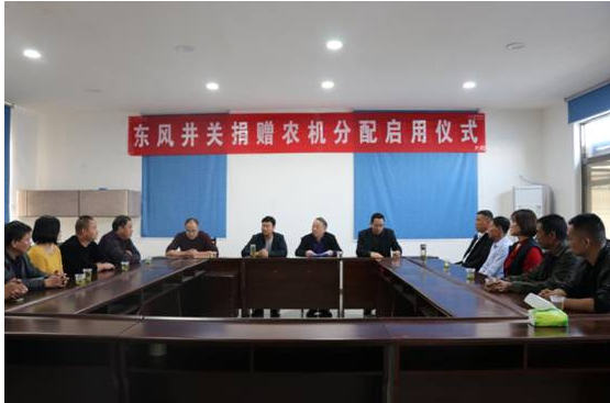 东风井关捐赠农机分配启用仪式在房县胜利农机合作社举行