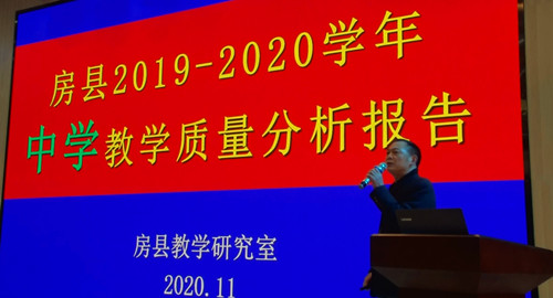 我县召开2020年教育教学工作会