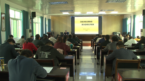 祁国鹏在县委党校青干班讲授扫黑除恶专题党课