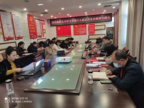 县城投公司学习贯彻党的十九届五中全会精神