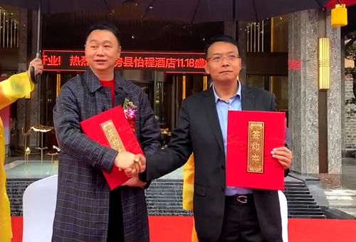 房县·武当山旅游集散中心战略合作协议签约