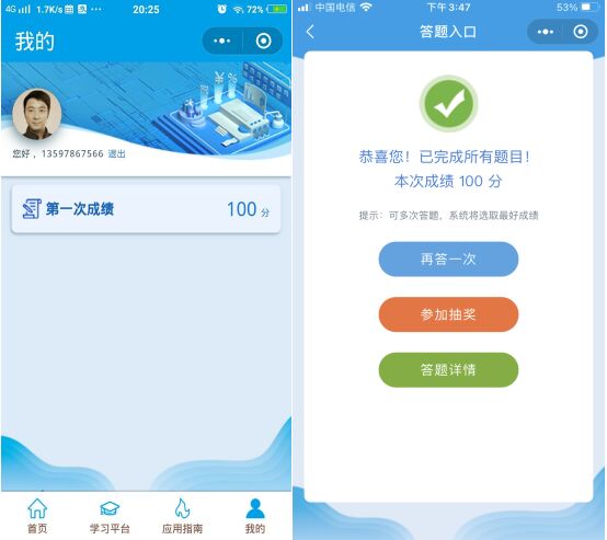 尹吉甫镇财政所积极参加全国第四届财税知识网络答题竞赛活动