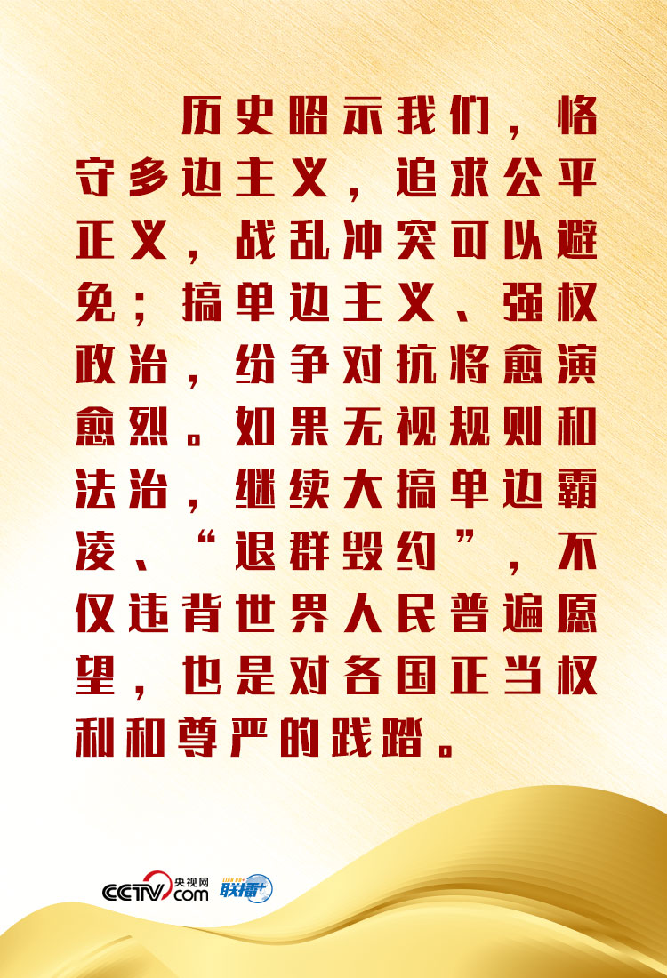 联播+ | 共绘金砖发展蓝图 习近平倡议做到五个“坚持”
