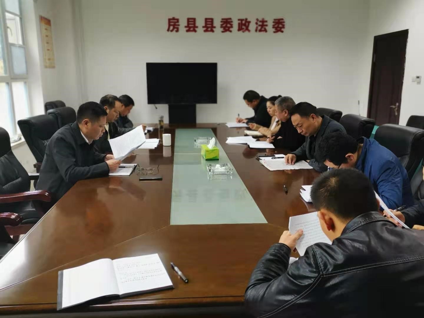 县委政法委传达学习党的十九届五中全会精神