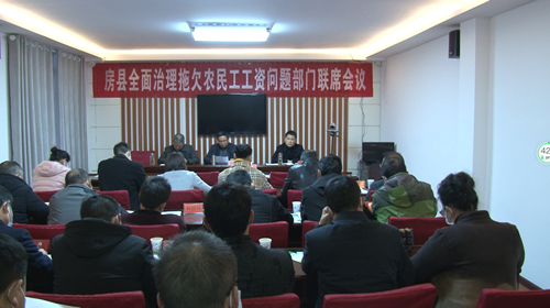 我县启动农民工“根治欠薪冬季专项行动”工作