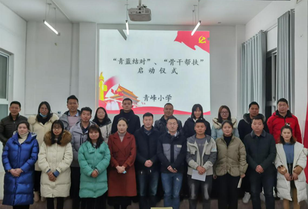 青峰小学：新教师培训 我们在路上