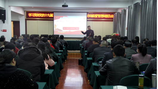 学习贯彻党的十九届五中全会精神县委宣讲团报告会在县市场监管局举行