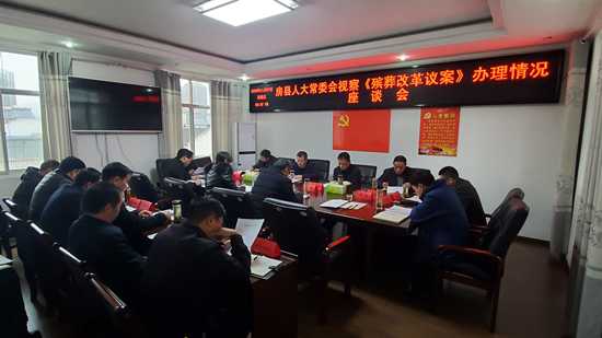 县人大常委会视察《殡葬改革议案》办理情况