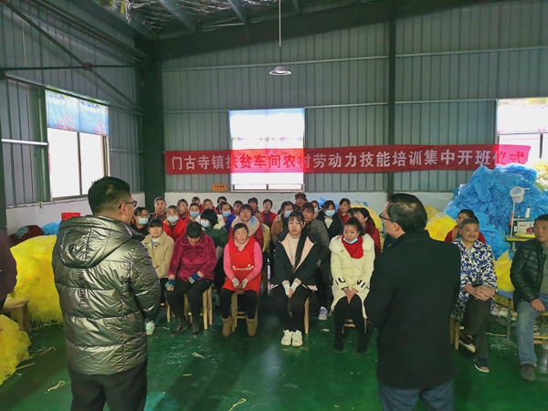 门古寺镇：扶贫车间农村劳动力技能培训集中开班