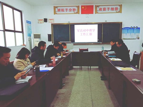 县教研室走进军店初中开展教学视导活动