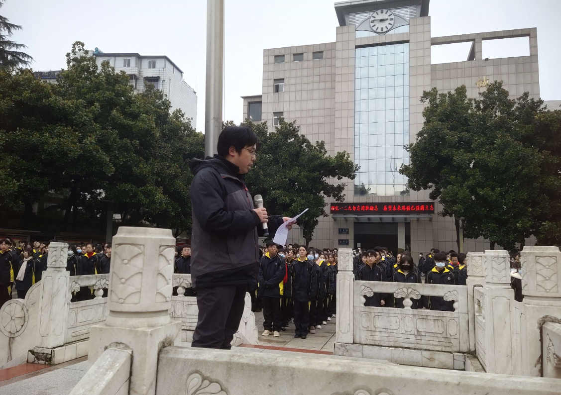 房县一中举行纪念一二•九运动85周年主题演讲活动