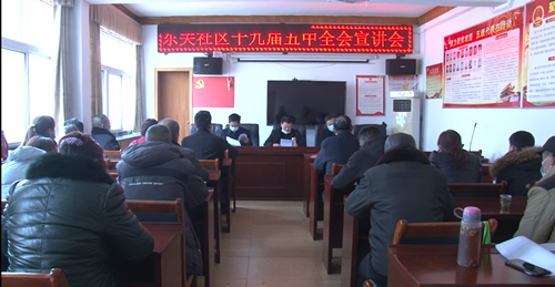 城关镇东关社区深入学习党的十九届五中全会精神