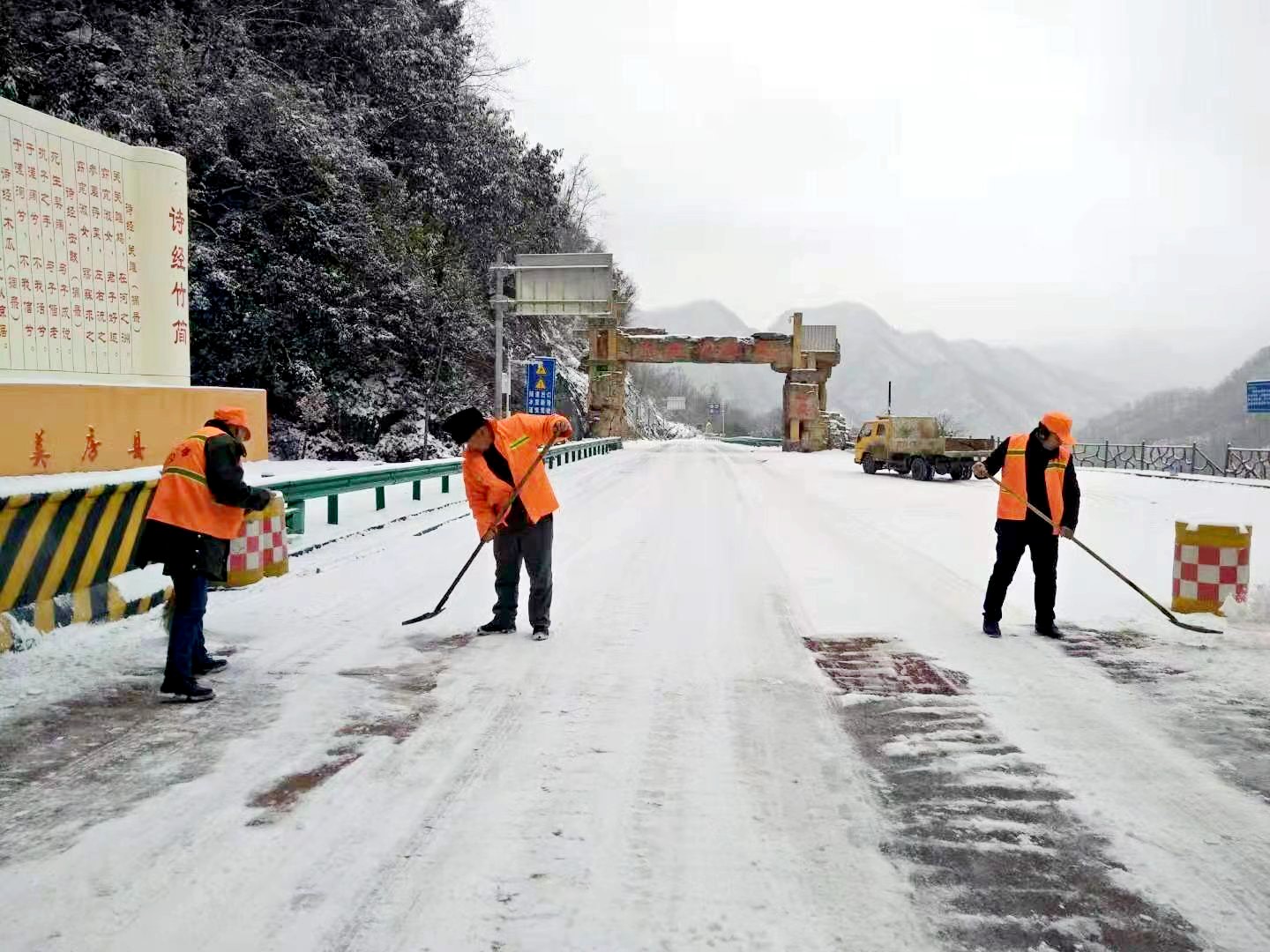 以雪为令保畅通