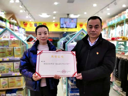 房县两家个体户被授予“湖北最美个体工商户”称号