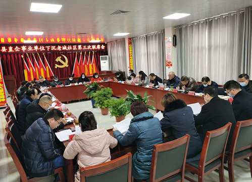 老城社区召开联席会 奏响为民服务新篇章