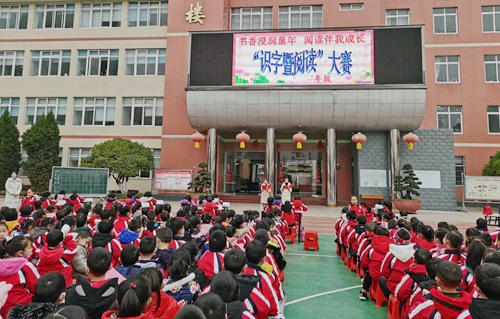 县实验小学举行“识字暨阅读大赛”