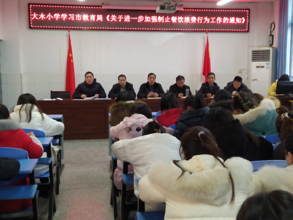 大木厂镇大木小学多举措打造节约型学校