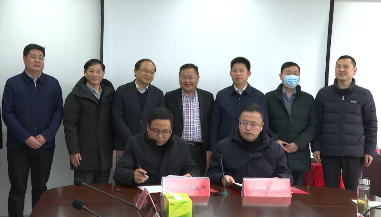 西商·房县绿色农港项目成功签约