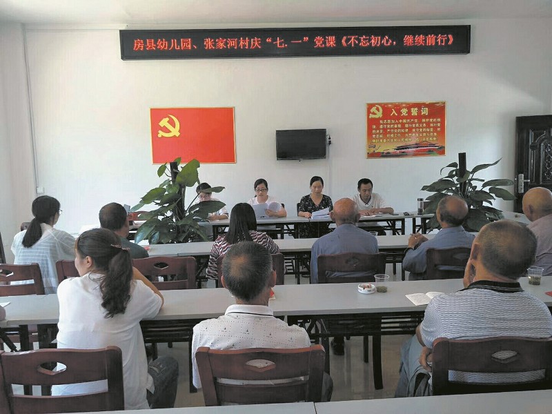 扶贫路上“娘子军” ——房县幼儿园驻村帮扶工作侧记